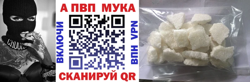 купить   Моздок  A-PVP Crystall 