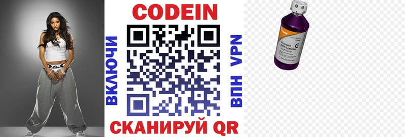 сколько стоит  Моздок  Кодеиновый сироп Lean Purple Drank 