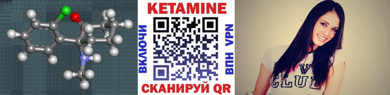 Кетамин ketamine  купить   KRAKEN как войти  Моздок 